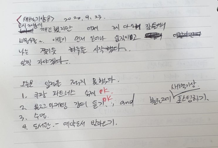 <새벽기상8> <새벽기상8>