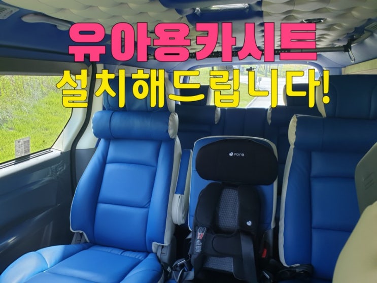  강원도콜밴.인천공항콜밴.김포공항콜밴.강릉.고성.갈말.동해.속초.삼척.양양.양구.인제.원주.영월.비말차단막.격리면제.보건소경유.선별진료소.대형택시.스타렉스택시.코로나소독택시.방역택시