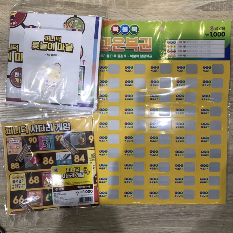 다이소 술게임 추천, 4종리뷰 직접해본 꿀잼후기!!! 다이소 술게임 추천, 4종리뷰 직접해본 꿀잼후기!!!