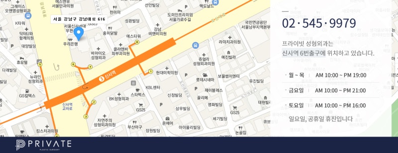 프라이빗성형외과 오시는길 안내 사진 3