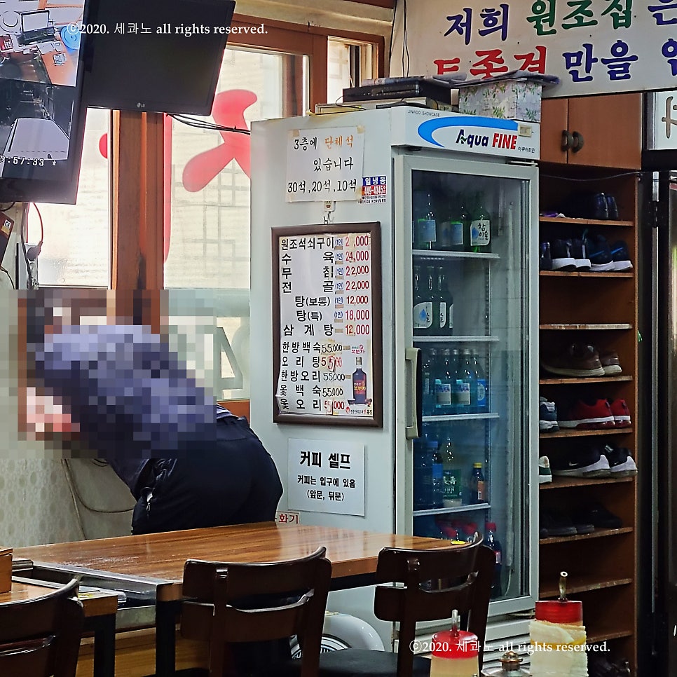 원조사철탕 사진 3
