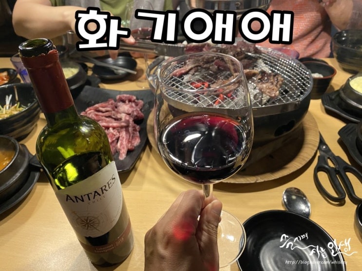  [건대고기집] 건대회식장소로 좋은 화기애애