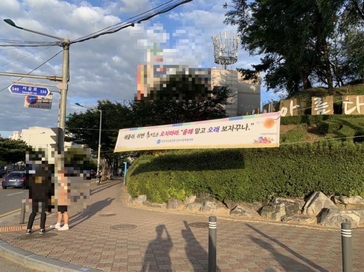 추석을 대비하는 자세 - 올해 말고 오래 보자 추석을 대비하는 자세 - 올해 말고 오래 보자