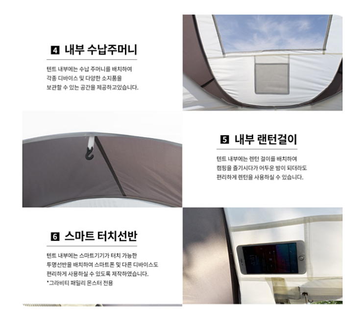  그라비티캠프 패밀리 원터치텐트 + 착탈익스텐션