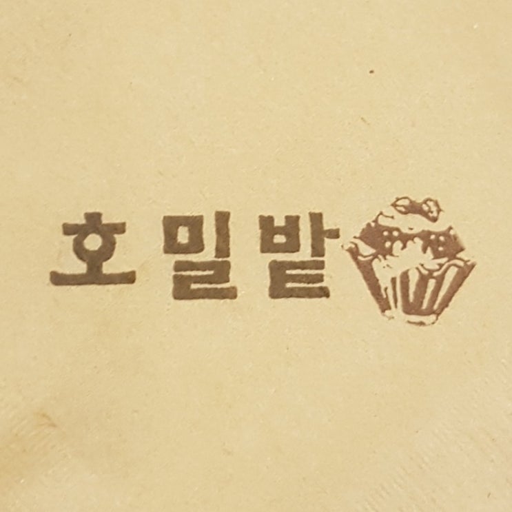 신촌 호밀밭 빙수 메뉴 위치 신촌빙수맛집 밀크빙수