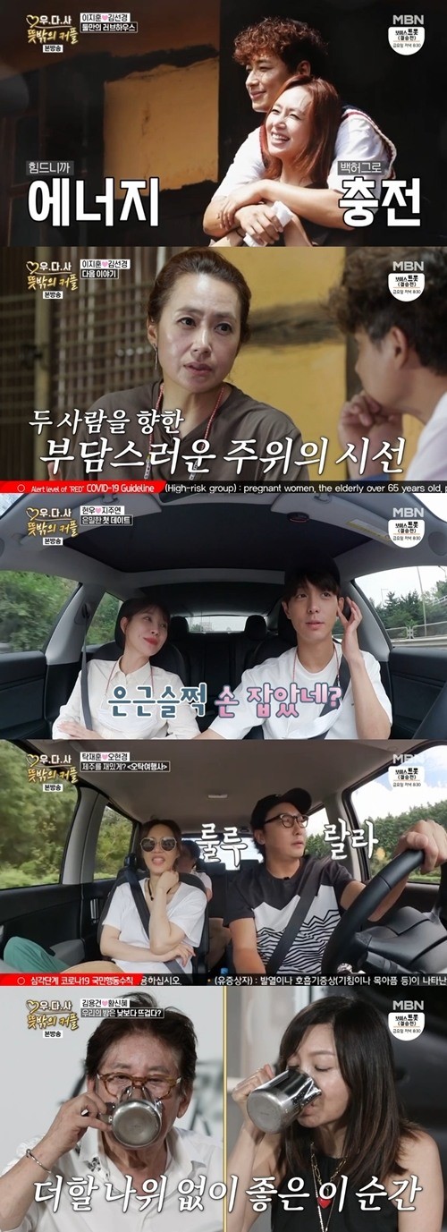 우다사3 김선경 이지훈 ,시골 한달살이 시작 달달 백허그우리한달뒤는?_뜻밖의 커플'에서 김선경, 이지훈은 본격적인 시골 한달살이에 돌입했다. 우다사3 김선경 이지훈 ,시골 한달살이 시작 달달 백허그우리한달뒤는?_뜻밖의 커플'에서 김선경, 이지훈은 본격적인 시골 한달살이에 돌입했다.