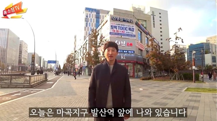  홍소장님의 상가 실전투자반 5주차 후기(행복재테크 행크에듀 홍소장TV)