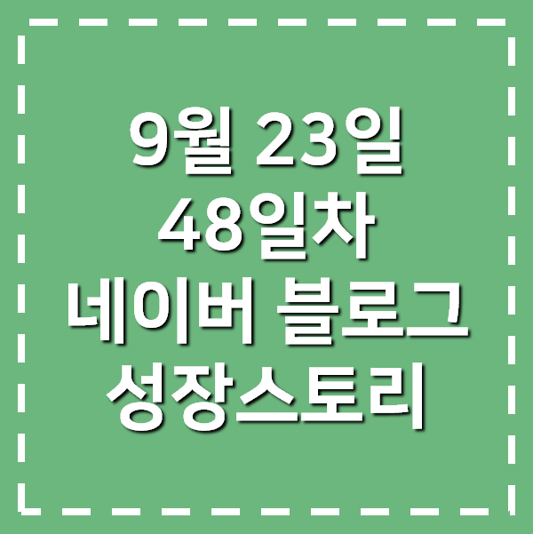  정말 시간 많은 블로거를 찾습니다. (마감)