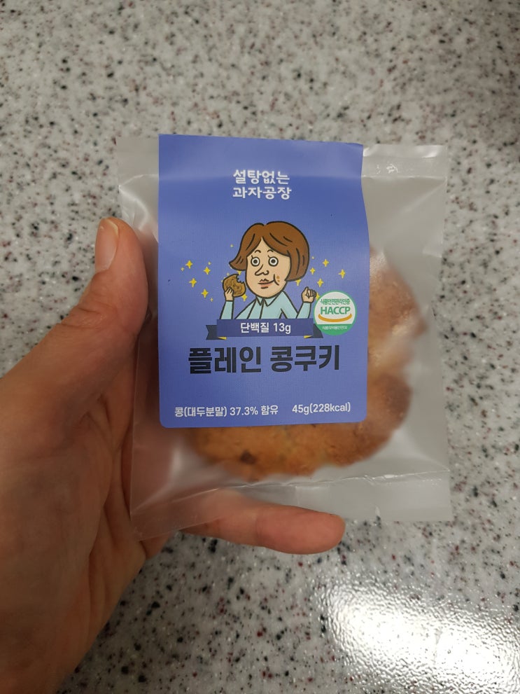 콩쿠키를 먹다~~~
