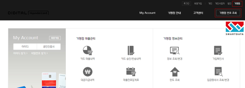 [고객민원] 카드결제를 했는데 가맹점 한도 초과라고 뜨면서 결제가 안되요!