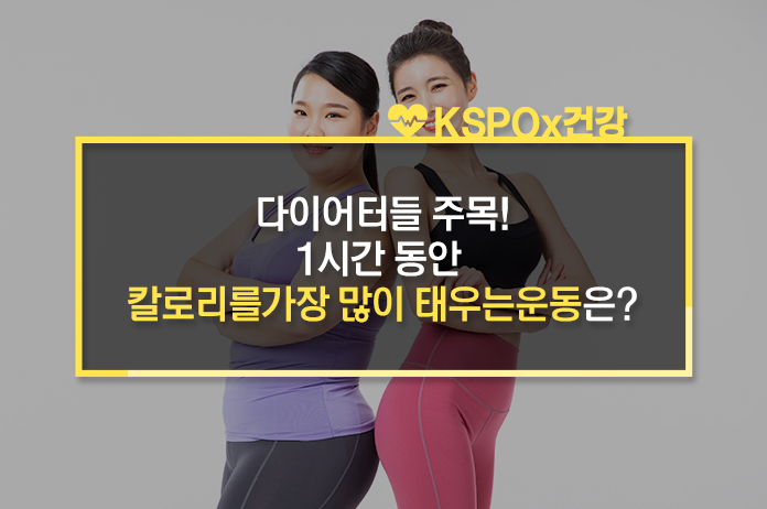  또 1위, 살 빼주는 일등공신 트램폴린 운동
