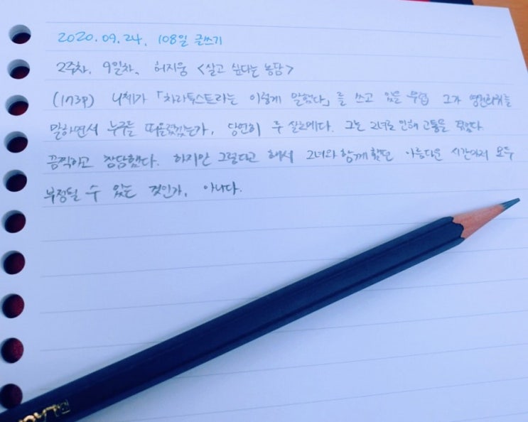 가슴 아픈 추억이 있다면, 그 때로 돌아가고 싶나요?