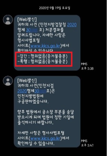 강간 및 폭행 사건에서 불기소 처분 받은 사례 강간 및 폭행 사건에서 불기소 처분 받은 사례