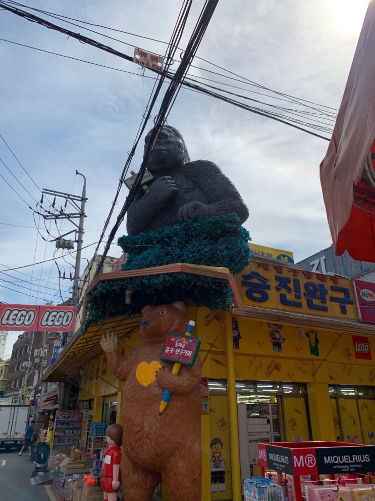  동대문 완구거리
