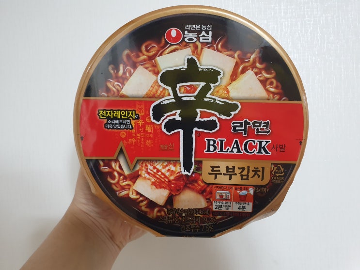  농심 신제품 '신라면블랙두부김치' 해장라면으로 딱!