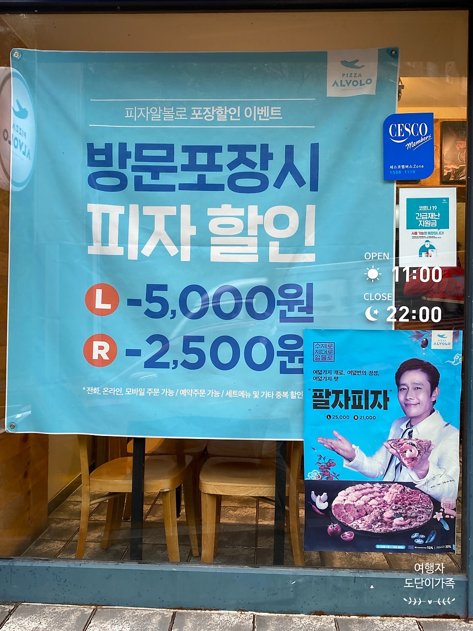 피자알볼로 춘천중앙점 사진 4