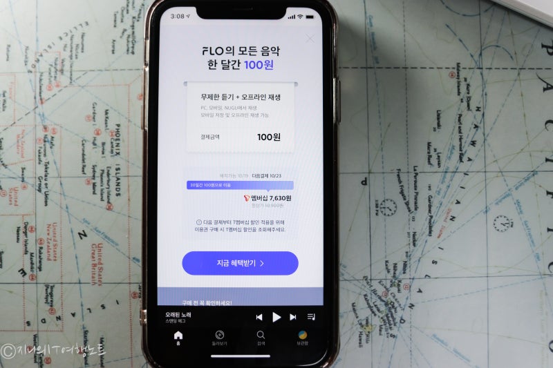 애플워치로 듣는음악 앱 플로 FLO, 내 취향에 맞게 들어볼까 : 네이버 블로그