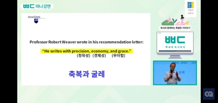  [직장인의 독서] "독서는 빡세게 하는 겁니다"