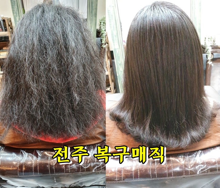  전주 복구매직 또오고 싶어요.