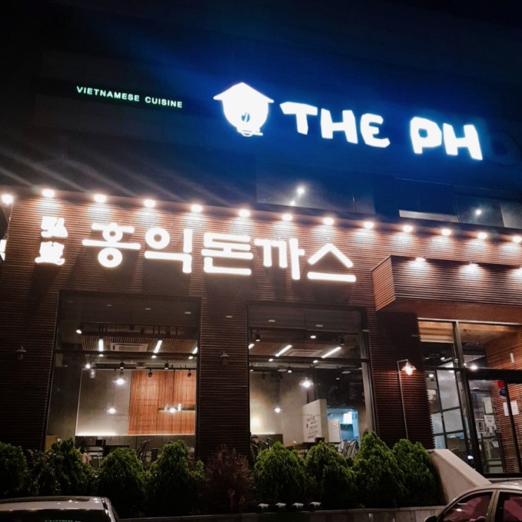  대구반야월 홍익돈까스  -오랜만에 ㅡ 볼때마다 커서 놀라는 왕돈까스랑  더 매웠으면 좋겠는 스파이시까르보나라 맛나게 촵촵  후기