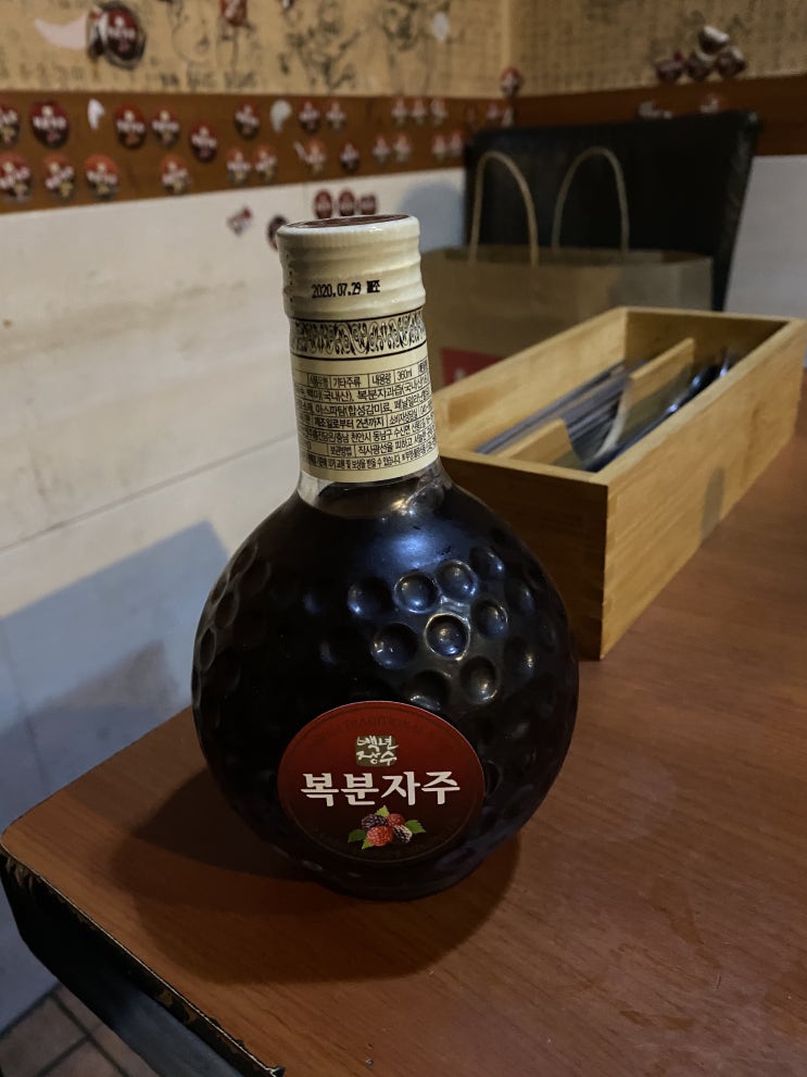  [충무로]충무로 감성, 복분자주 싸고 맛있는 가성비 갑 맛집 '다시 열린 하얀집'