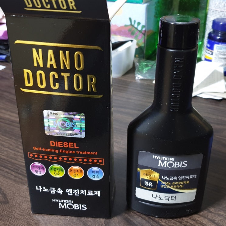  현대모비스 나노닥터 디젤용(경유 차량용) 엔진오일 첨가제(엔진 치료제) 사용 후기. (스포티지 R엔진)