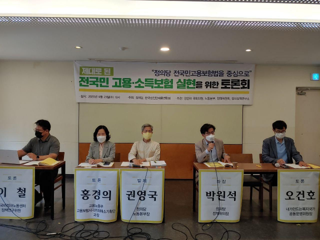 "소득 있는 전 국민에 보험료 징수하고 사회보험 혜택 주자" "소득 있는 전 국민에 보험료 징수하고 사회보험 혜택 주자"