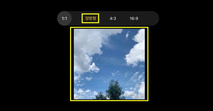 iOS14 정방형 사진 찍기, 아이폰 카메라 설정을 해보자