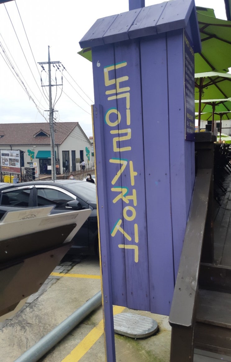  독일가정식 부어스트라덴A 맛나요~