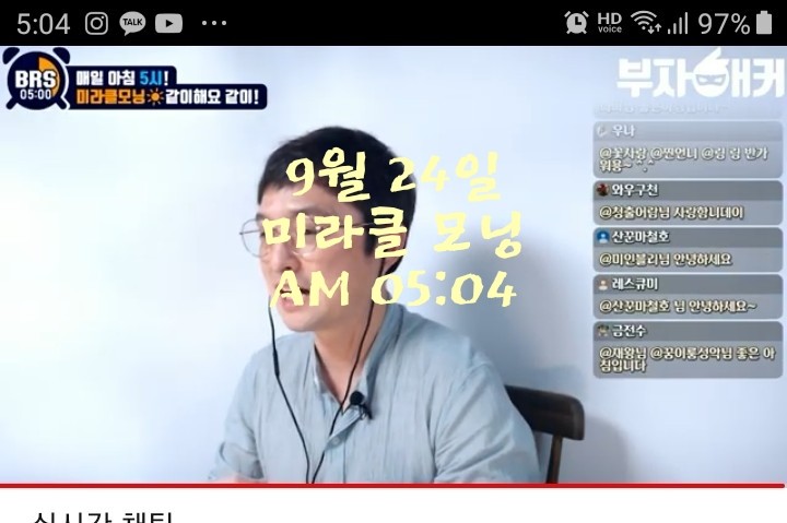 부자해커 BRS 미라클모닝 육아대디님편