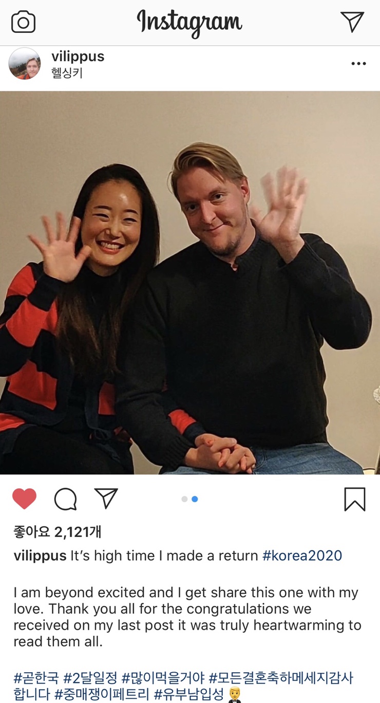 [핀란드 빌푸] 어서와 한국은 처음이지 출연자 빌푸, 24일 인스타에 한국인 아내 공개.