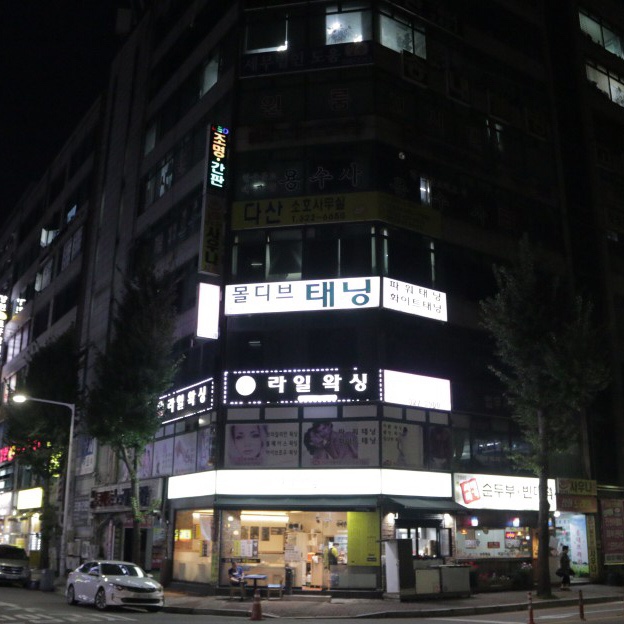  [ 몰디브태닝 부천1호 송내점 ] 부천 화이트태닝 하는 곳