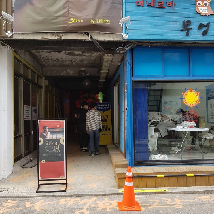  사무실옆에서 행사를 하네요?