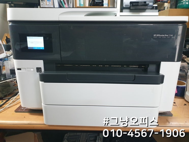  의정부복합기렌탈 a3프린터 hp7740 무한잉크 설치 임대