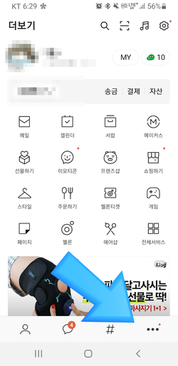  시끄러운 단톡방.효과적으로 이용하는 방법(feat 카톡 키워드 알림)