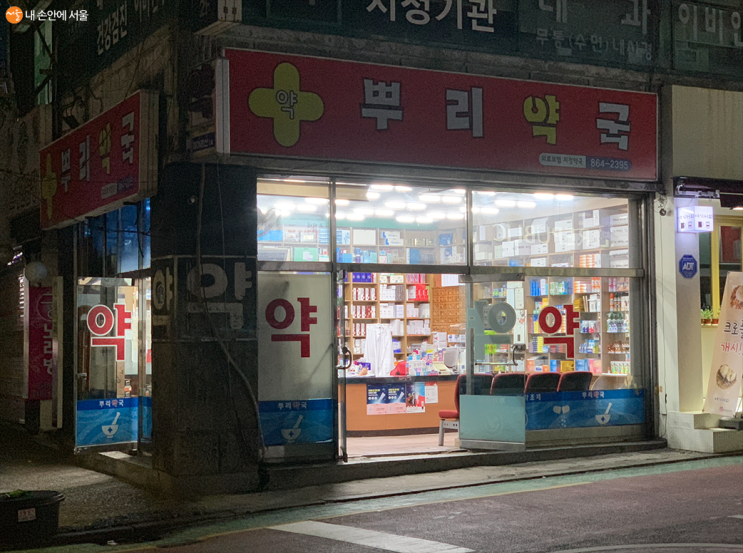 365일 밤에도 문 여는 ‘서울시 공공야간약국’ 어디?