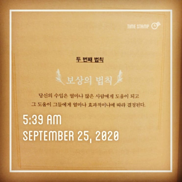  새벽기상 160일차