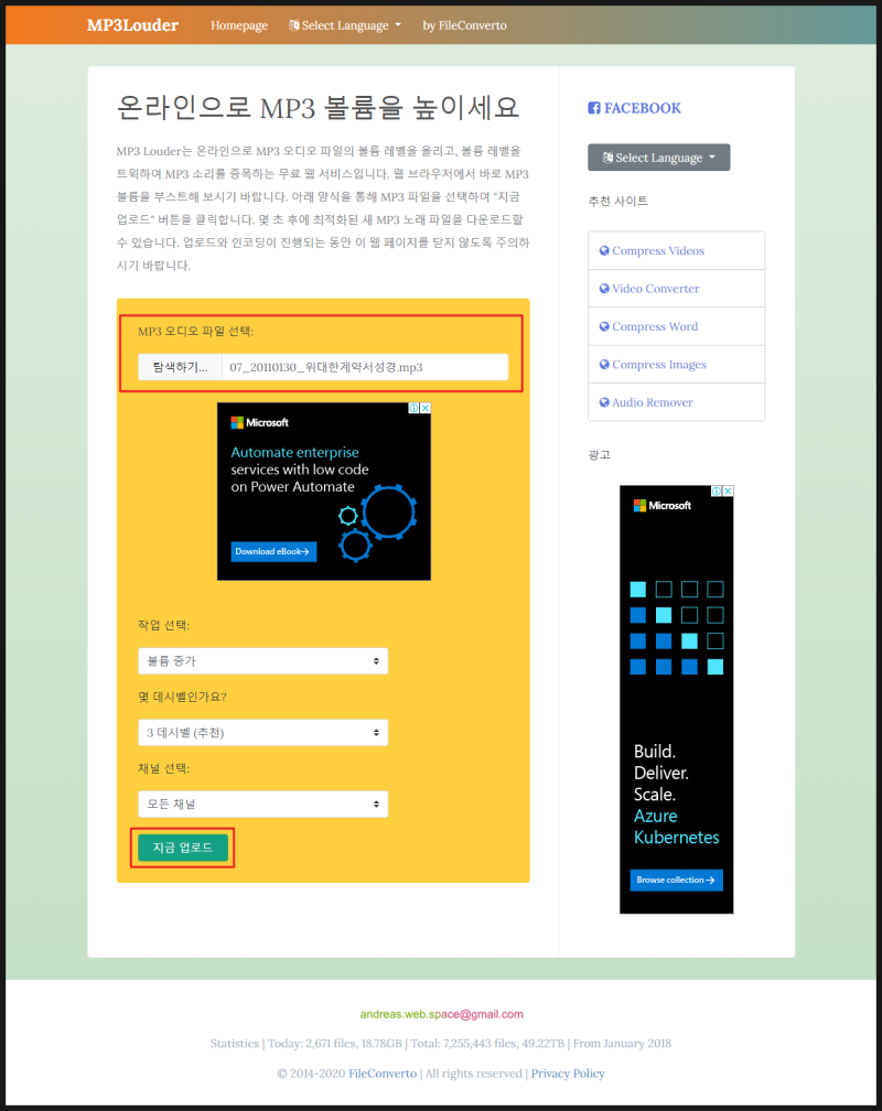 PC의 구형 스피커를 스마트폰 mp3 플레이어의 외부 스피커로 개조 작업을 재활용해 보자!