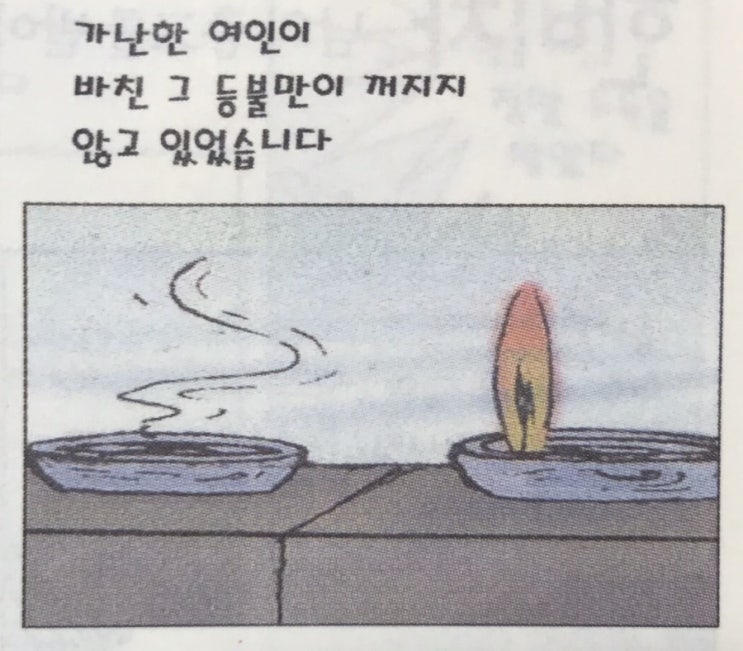 『인생을 바꾼 한마디』-#125. 정성과 진심으로 대하라