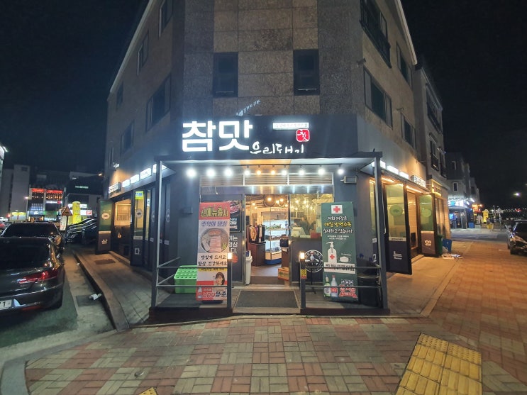  [부산명지맛집] 명지국제신도시 스타필드 근처 대표 삼겹살_ 참맛 우리돼지