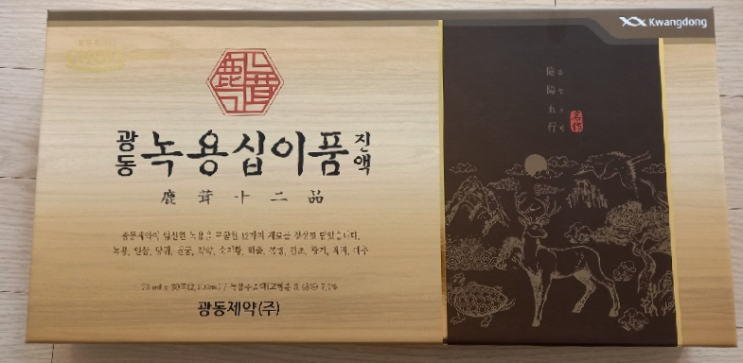  광동 녹용십이품 진액