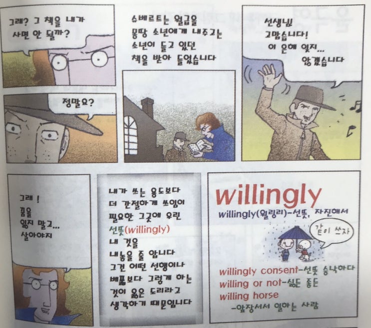 『인생을 바꾼 한마디』-#122. 다른 사람에게 주었을 때 빛나는 쓰임이 있다