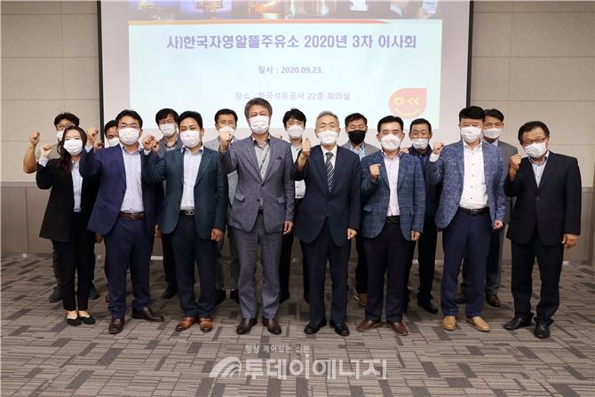 자영알뜰주유소協, 조직 정상화 박차···시도 지·분회장 선임 자영알뜰주유소協, 조직 정상화 박차···시도 지·분회장 선임