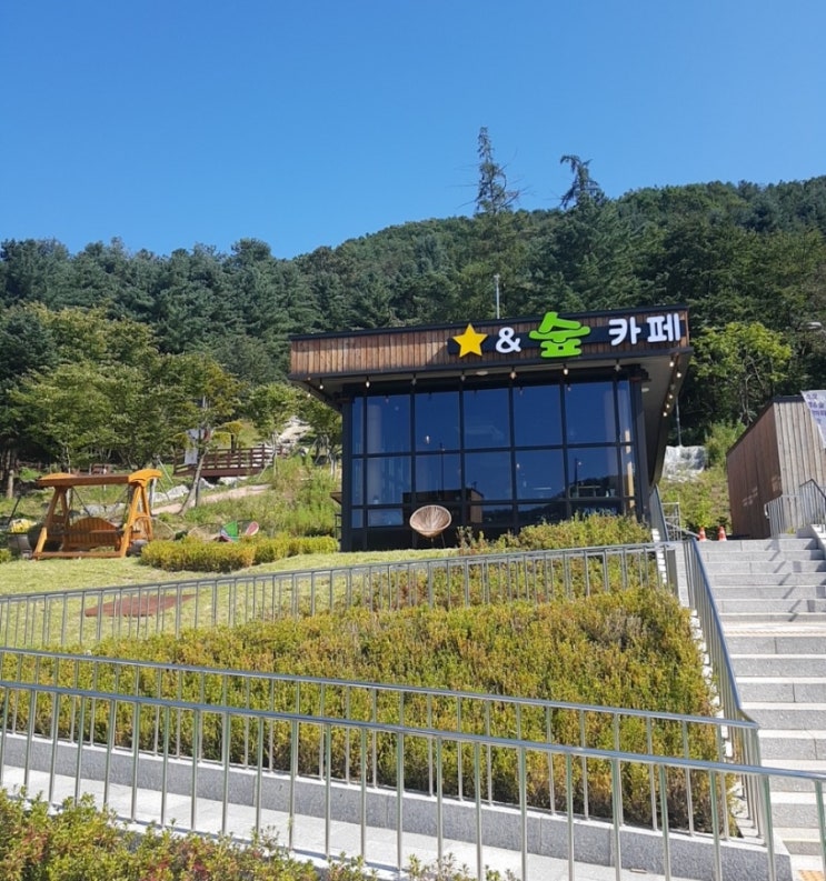  동두천 카페 힐링 테마파크 소요산 별앤숲
