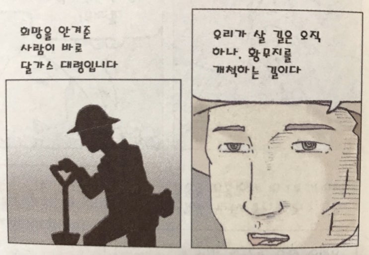 『인생을 바꾼 한마디』-#133. 함께 나눌 수 있는 열매를 만들어라