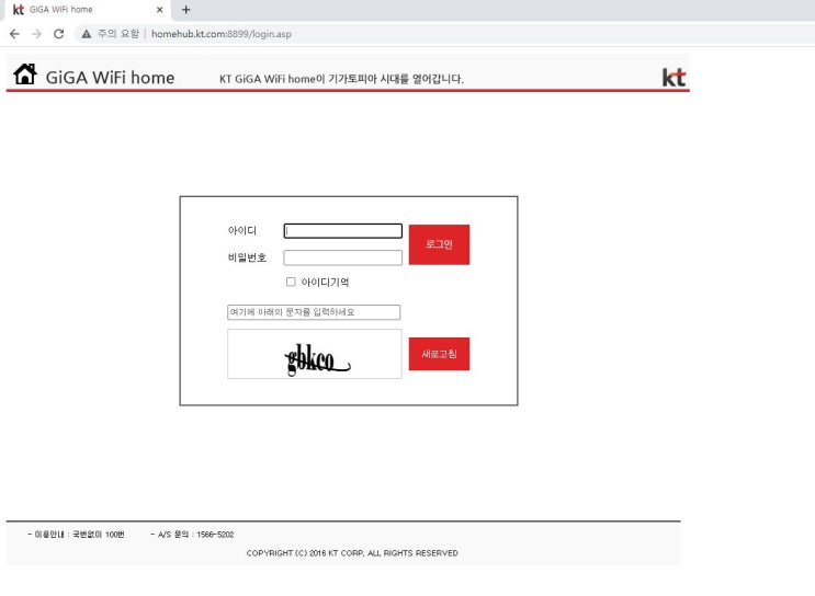  NAS 이야기 36 - 외부망에서 NAS에 접속하기 위한 KT Giga Wi fi 포트포워딩 방법