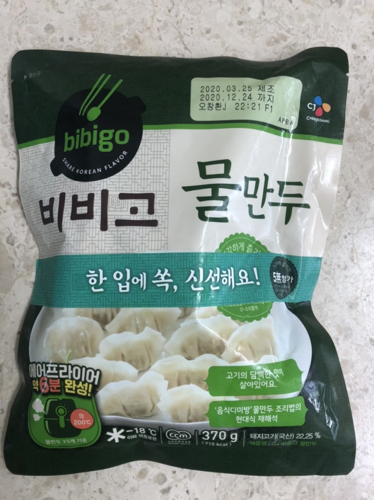  비비고 물만두 한입에 쏙, 신선해요! 를 먹어보았습니다 후기예여