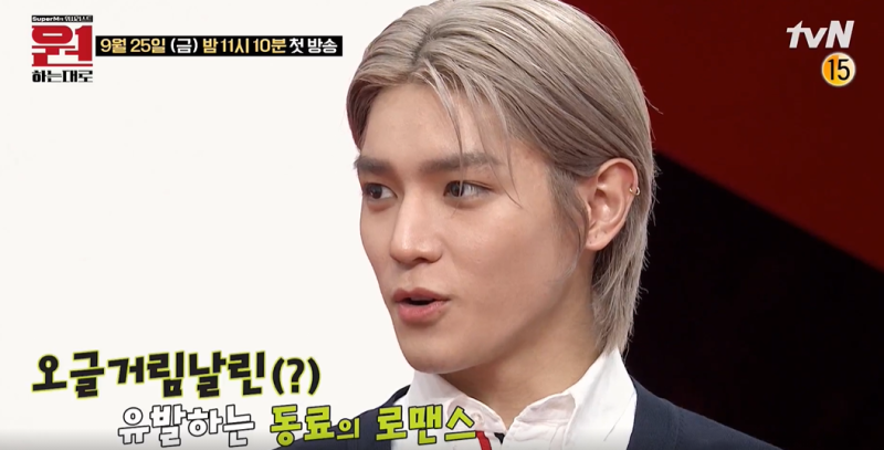 원하는대로 슈퍼엠 위시리스트 백현 태민 카이 태용 마크 루카스 텐 나이 인스타 드라마 NG컷....