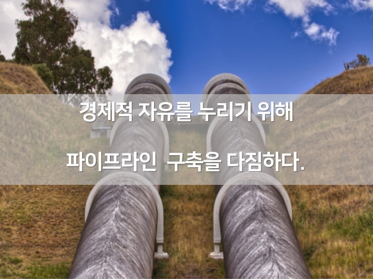  경제적 자유를 꿈꾸며