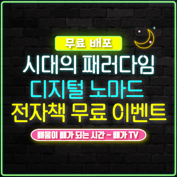  네이버 블로그 전자책 배포 이벤트